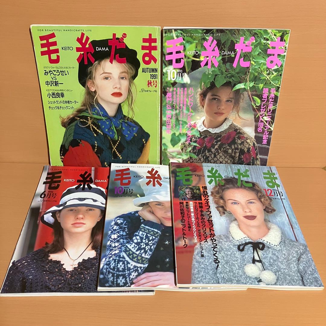 毛糸だま　5冊セット