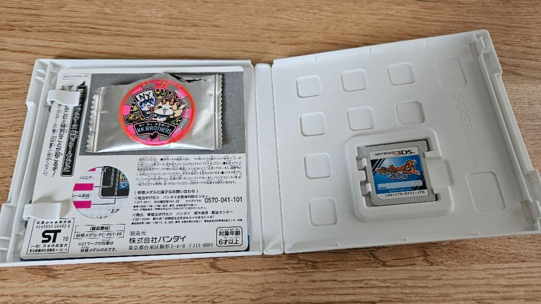 【たみゃご】妖怪ウォッチ3　ソフトセット