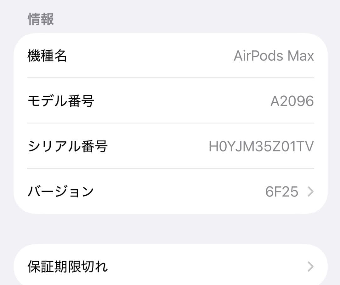 AirPodsMax ブルー