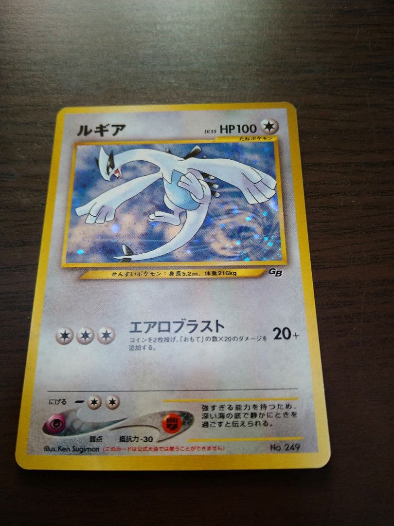 ポケモン ポケットモンスター 旧裏 ルギア プロモ GR団参上 GB2