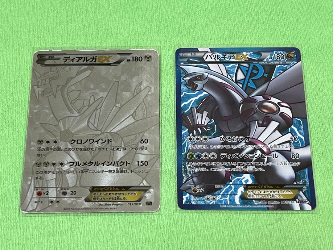 ポケモンカード パルキア ディアルガ
