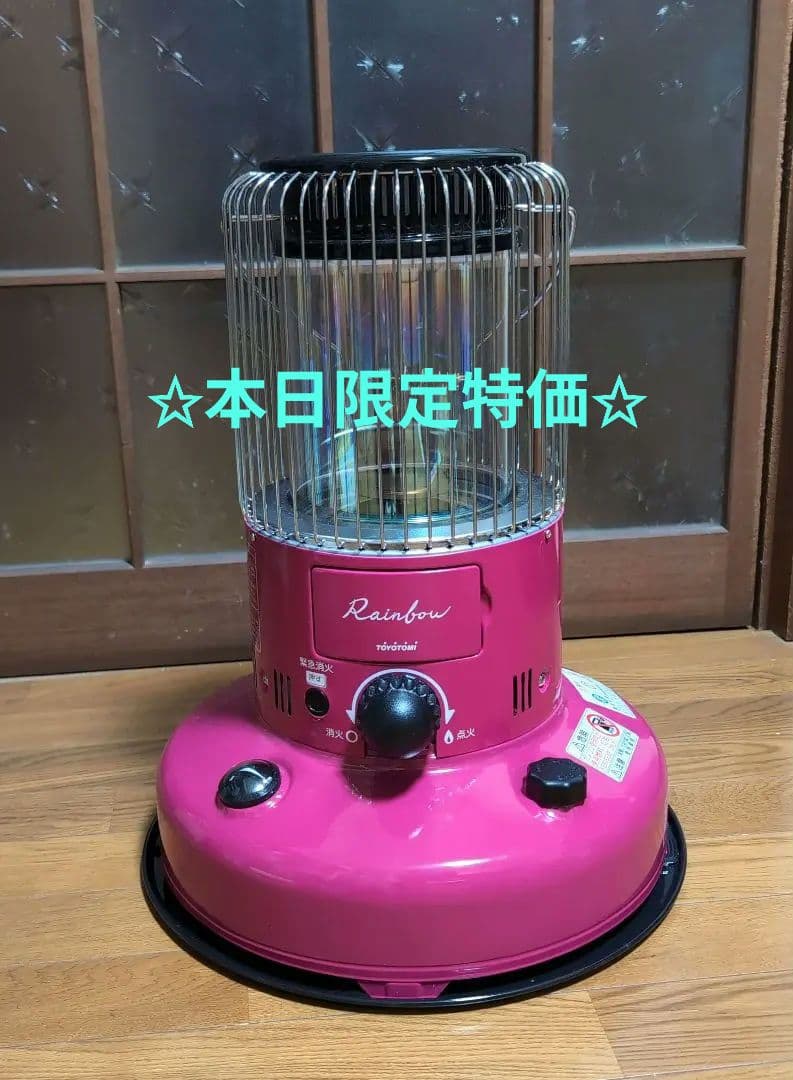 トヨトミ対流型石油ストーブRB-251-P