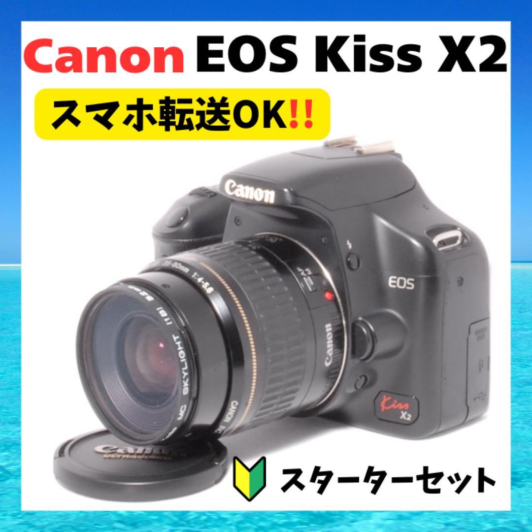 カメラデビューに最適⭐️取説付き⭐️Canon Kiss X2⭐️スマホ転送
