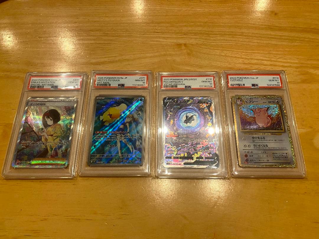 ス*ド様 ポケモンカード PSA10 4枚セット