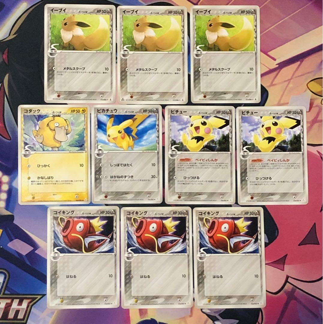 ポケモンカード　デルタ種　まとめ売り