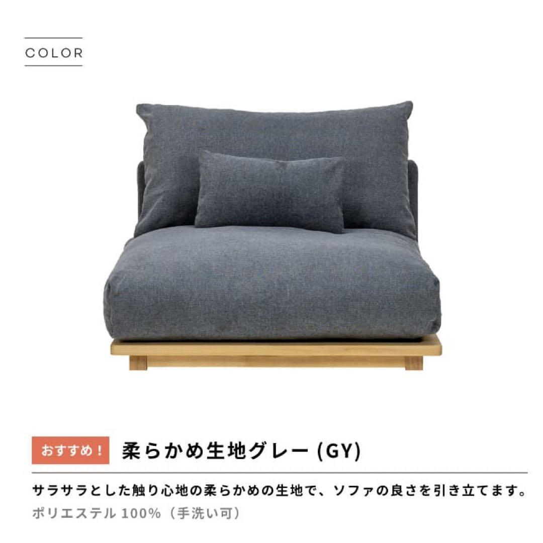 幸せになるソファ セミワイド ロータイプ 標準生地 FUMI 1人掛けソファ