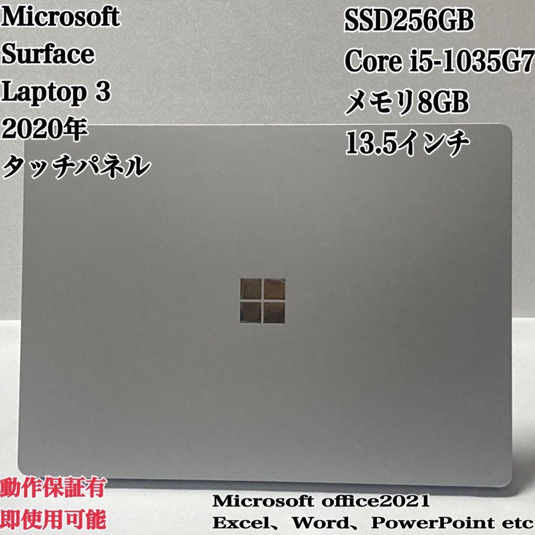 Surface Laptop 3 SSD256GB タッチパネルパソコンPC