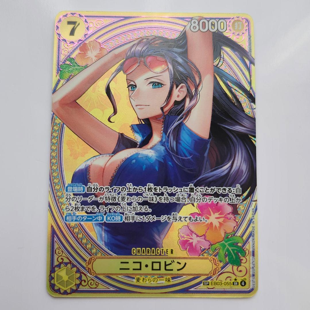 ワンピースカード　ニコ・ロビン　SP