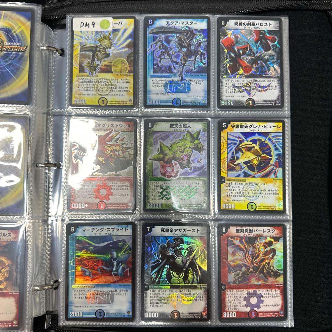 け*た様 デュエルマスターズ　引退　まとめ　コンプリート　ファイル　デュエマ　ボ