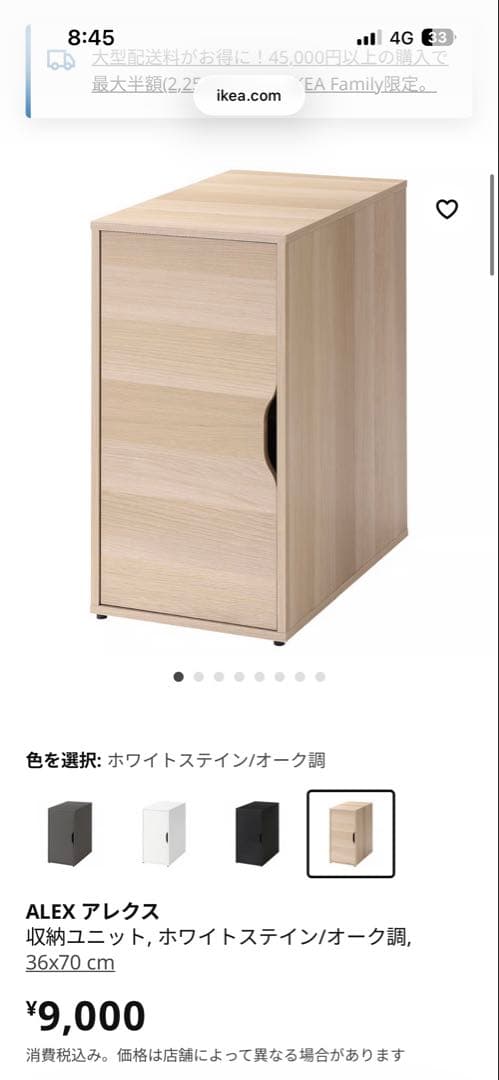 y様　2個セット　IKEA ALEX 収納ユニット ホワイトステインオーク調⭐︎