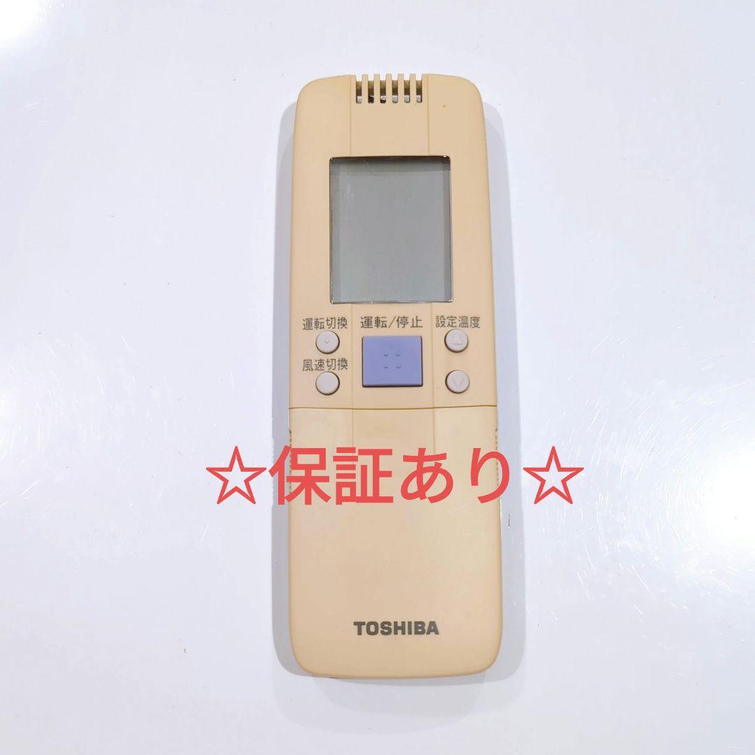 2570 東芝 トウシバ WH-G1J エアコン リモコン