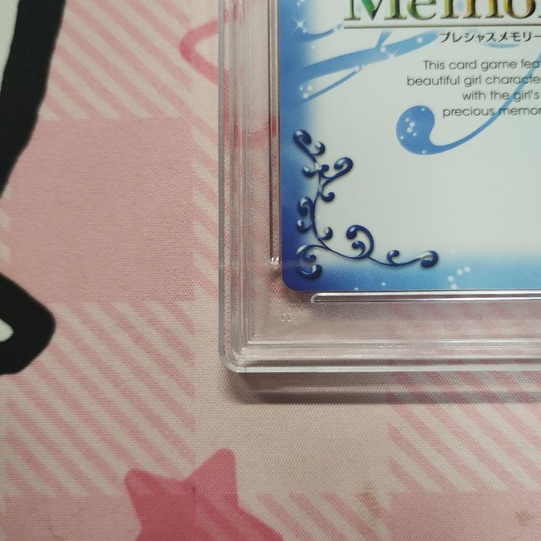 PSA10 プレメモ アンジェリーナ=クドウ=シールズ 魔法科高校の劣等生