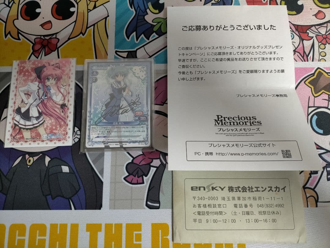 プレシャスメモリーズ ましろ色シンフォニー 瓜生桜乃 直筆サイン