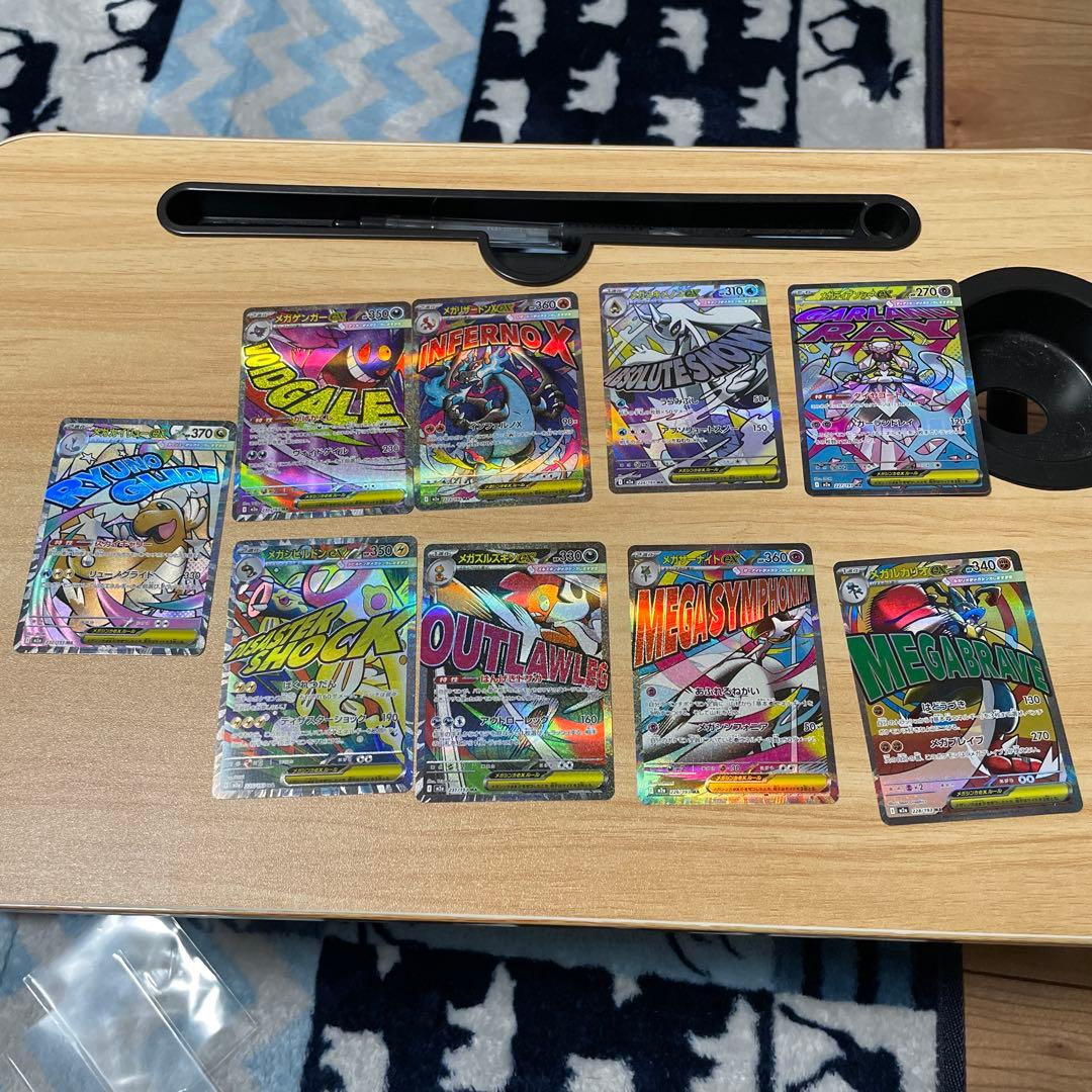 メガドリームex ma 8種 8枚