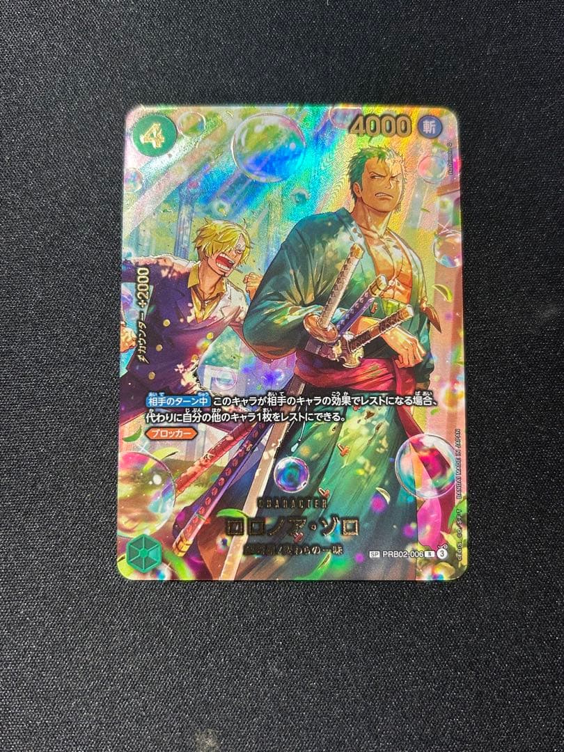 即日発送　ワンピースカード　エッグヘッドクライシス　ロロノア・ゾロ SP