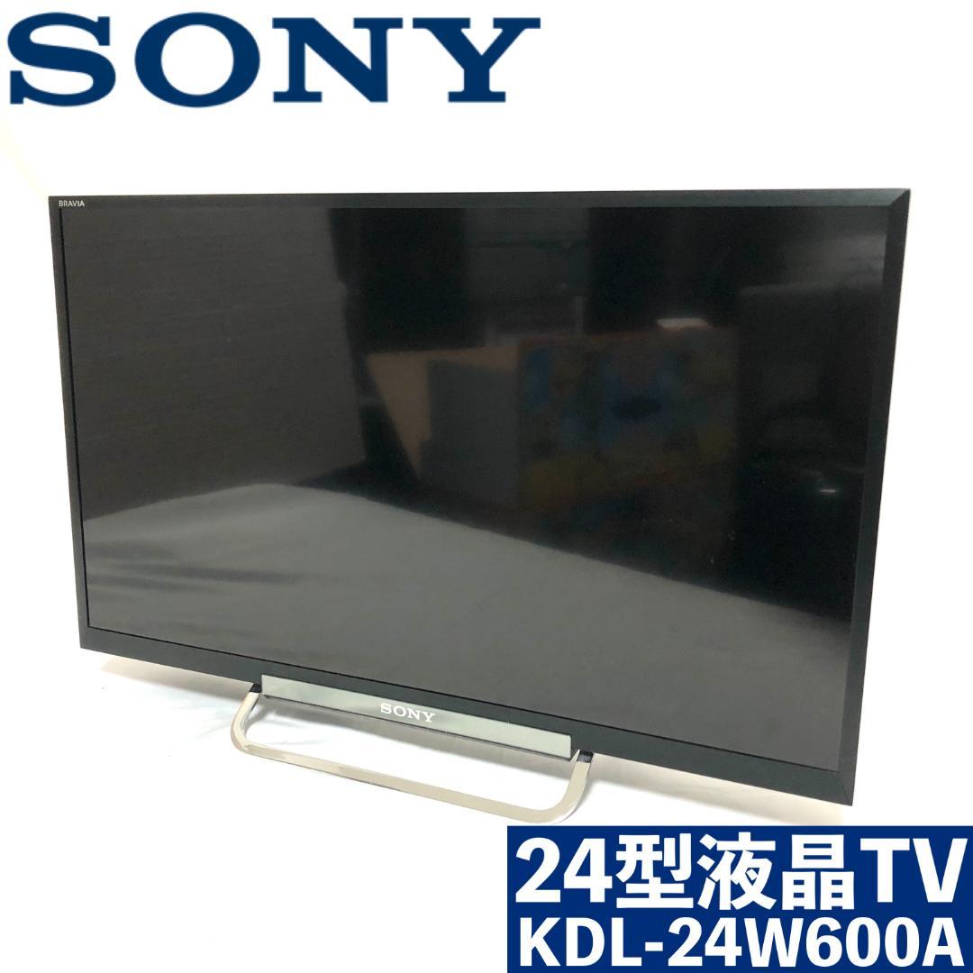 【美品☆送料無料】 SONY BRAVIA 液晶テレビ KDL-24W600A