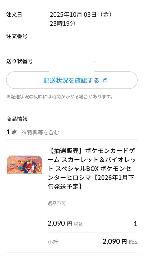 新品未開封 ポケモンセンター ヒロシマ スペシャルBOX