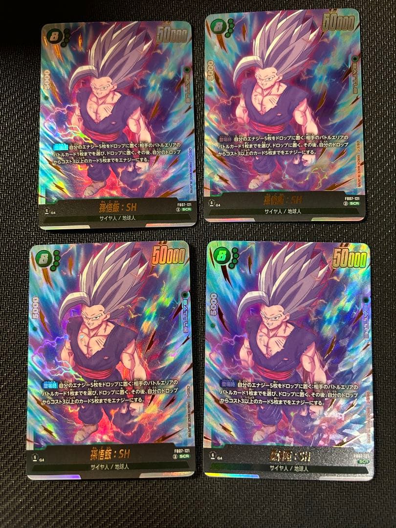 孫悟飯 SCR FB07-121 4枚セット