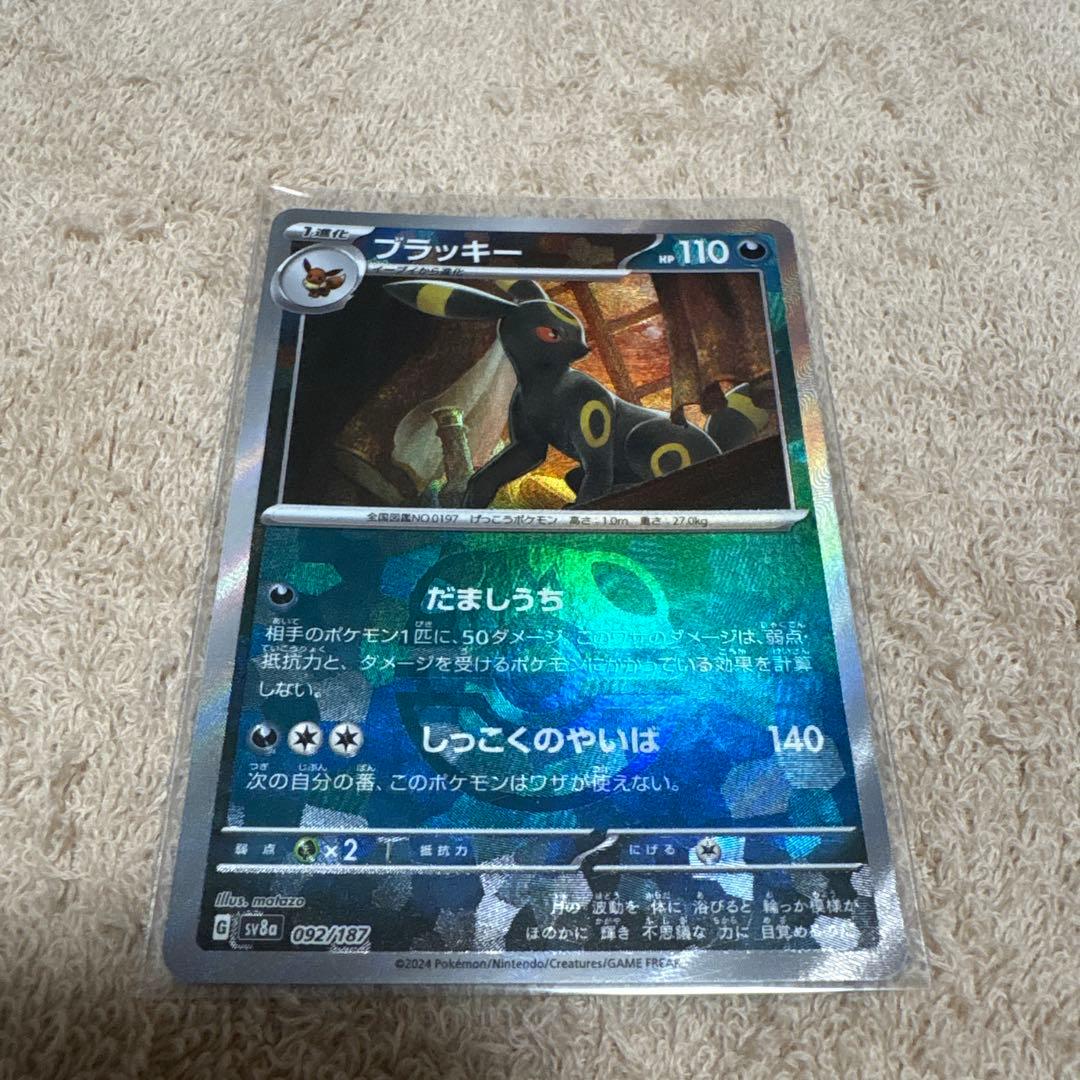 ポケモンカード　ブラッキー　マスターボールミラー