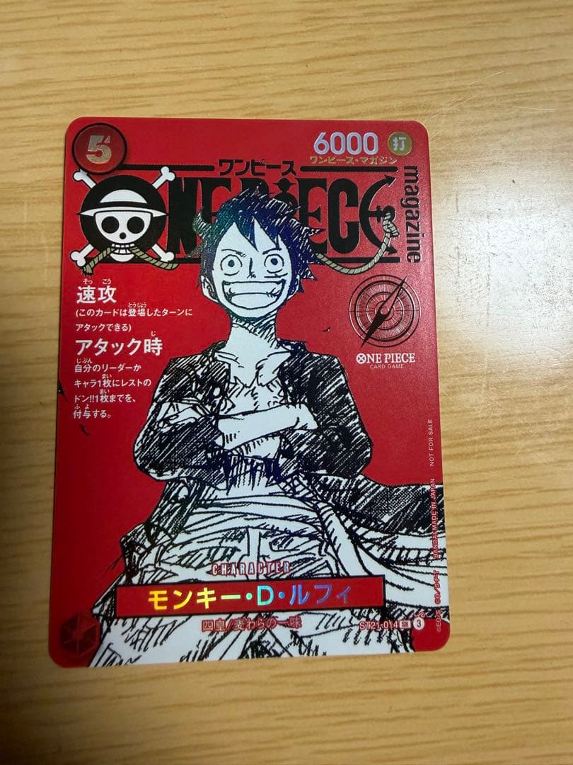 ワンピースマガジン 20号 付録 プロモ ルフィ