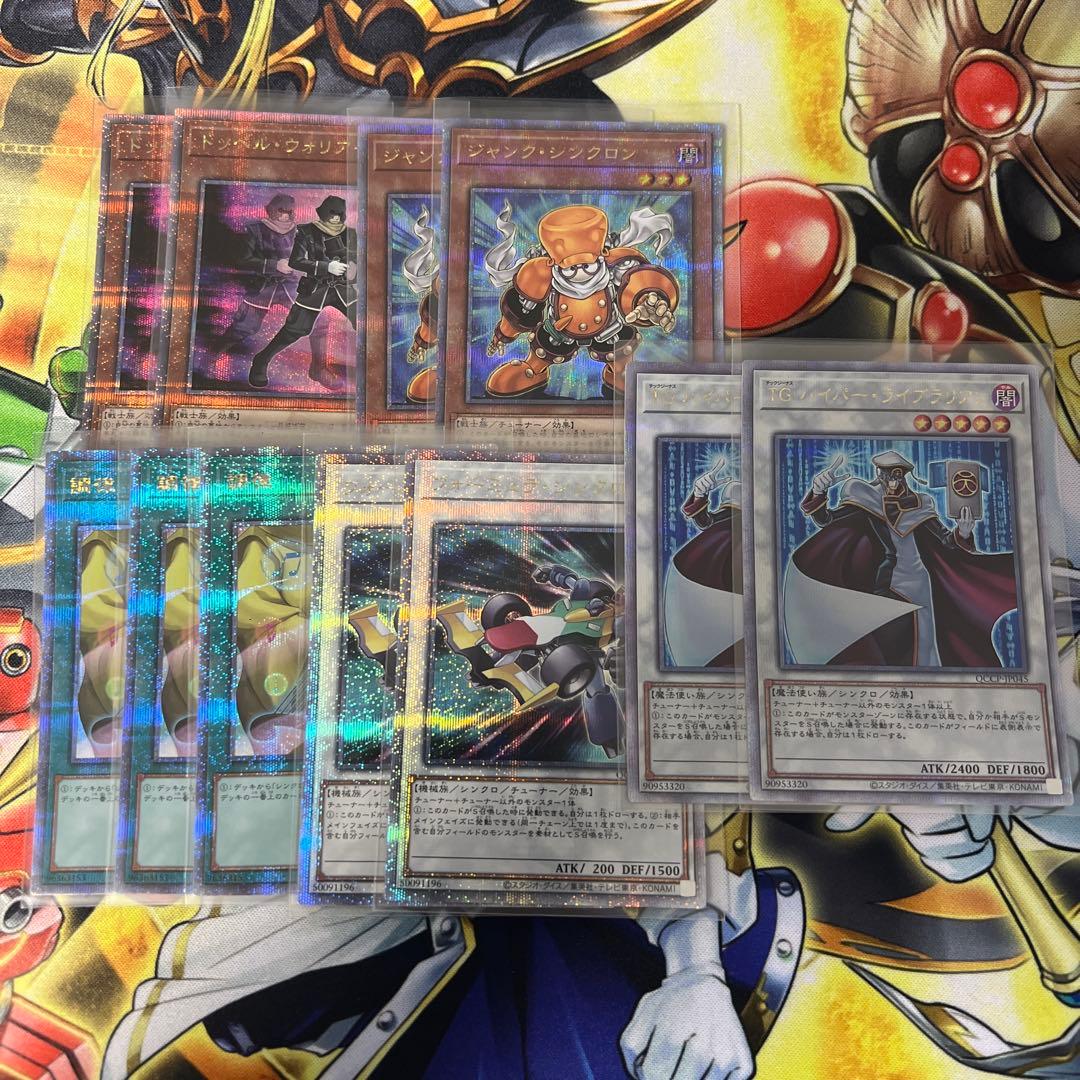 ジャンド　クオシク　セット