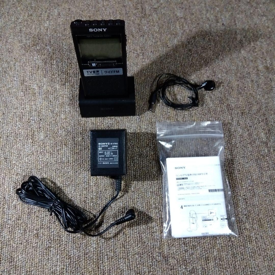 SONY ワンセグTV音声/FM/AMラジオ XDR-64TV 充電スタンド付き