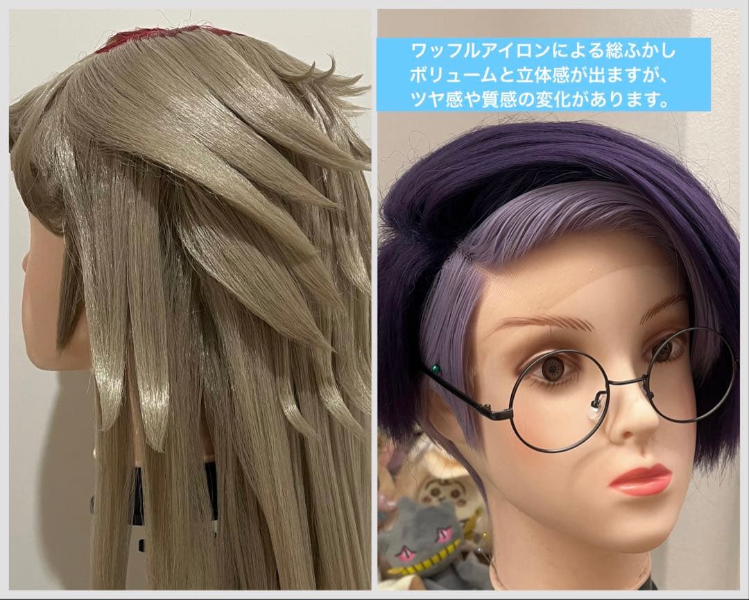 まなてぃ ウィッグオーダーメイド品
