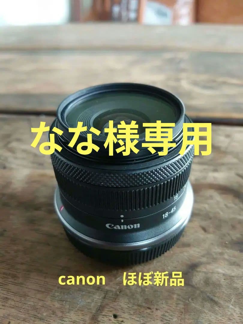 Canon超美品　RF-S18-45mm F4.5-6.3 IS STM