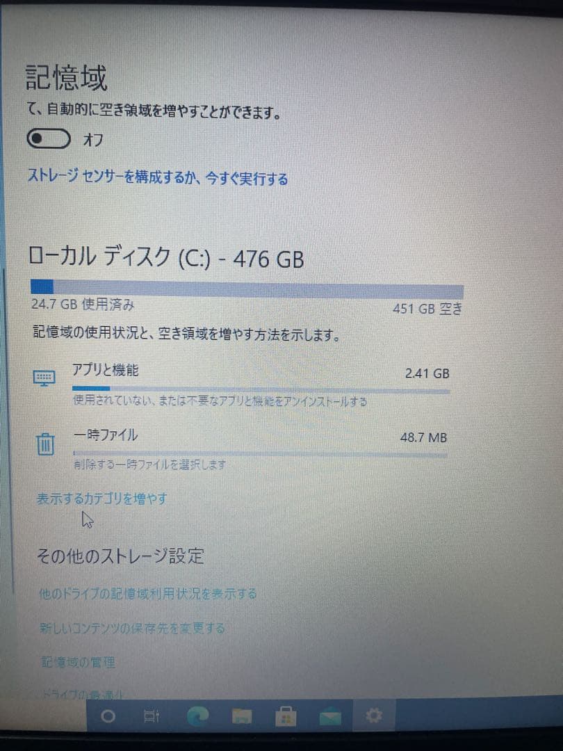 東芝TOSHIBA ノートパソコン　Windows10pro