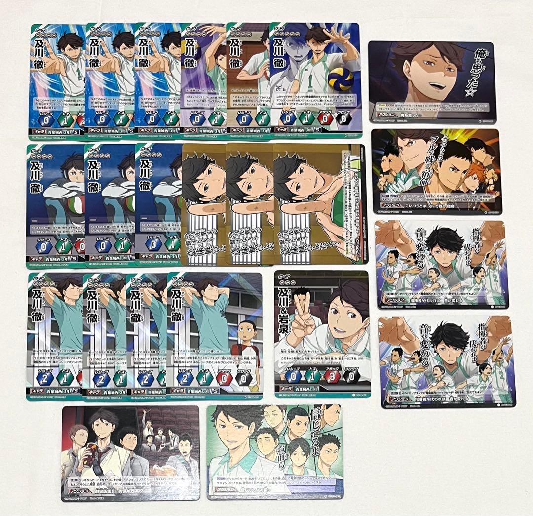 【新品未使用】ハイキュー 及川徹 バボカ カード