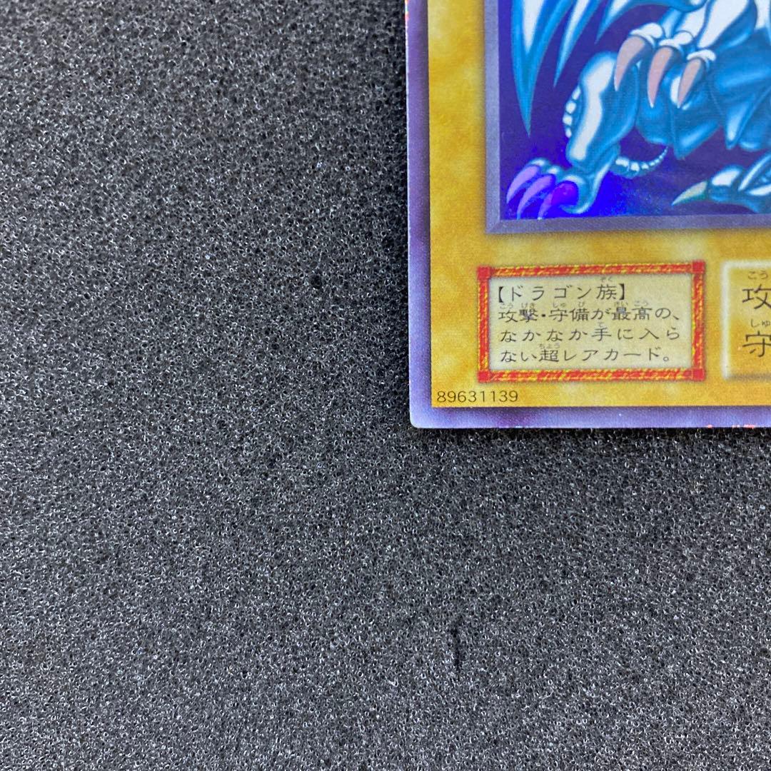 遊戯王　ブルーアイズ・ホワイト・ドラゴン　初期　ウルトラ