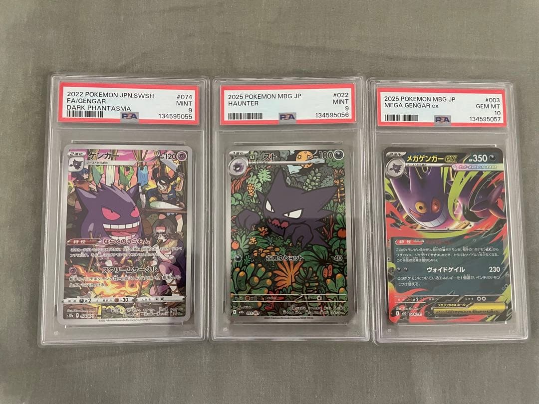 【PSA】ゲンガーCHR ゴーストAR メガゲンガーex RRR