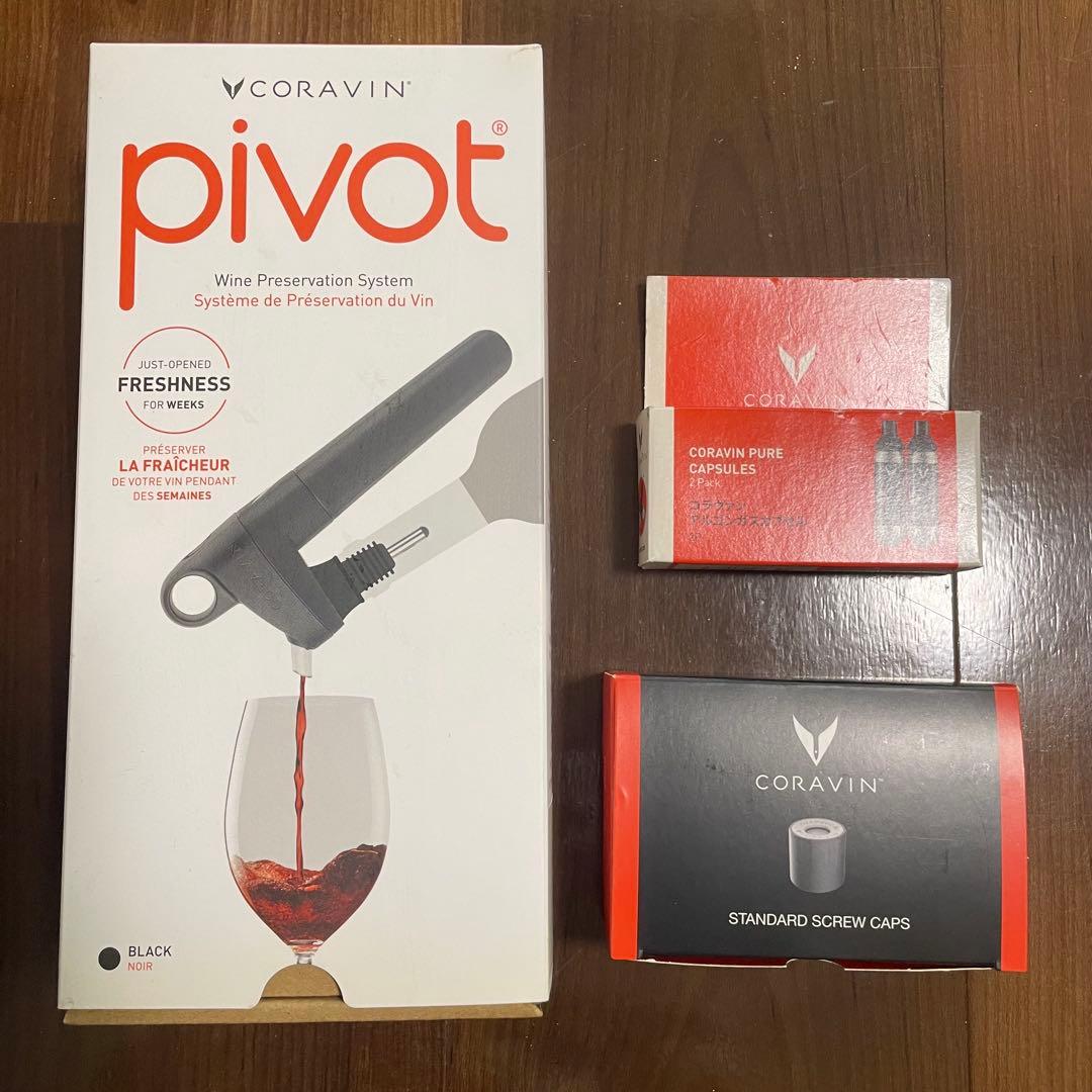 【値下げ】コラヴァン ピボット　スクリューキャップ　カプセル