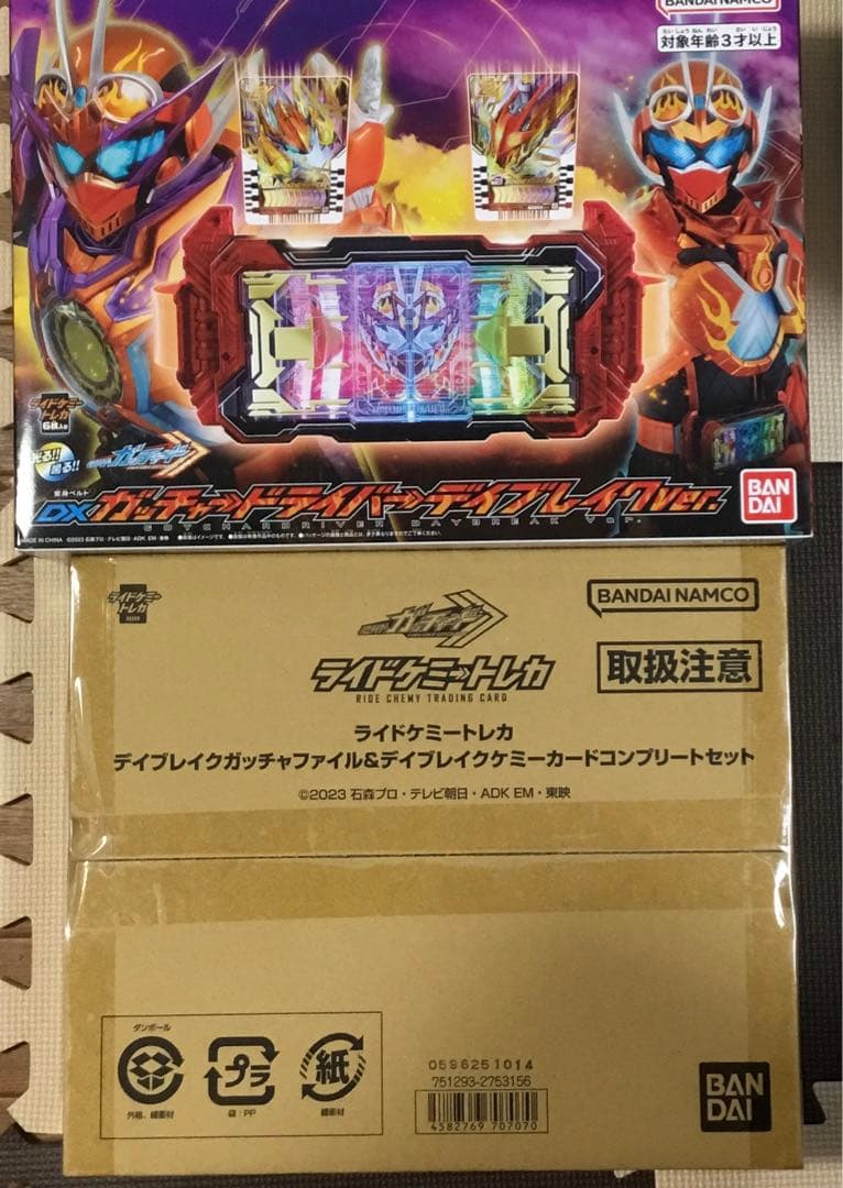 ガッチャードライバーデイブレイクver. ライドケミートレカコンプリートセット