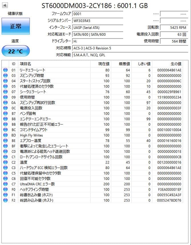 Seagate Barracuda 6TB 内蔵型HDD（使用時間少）