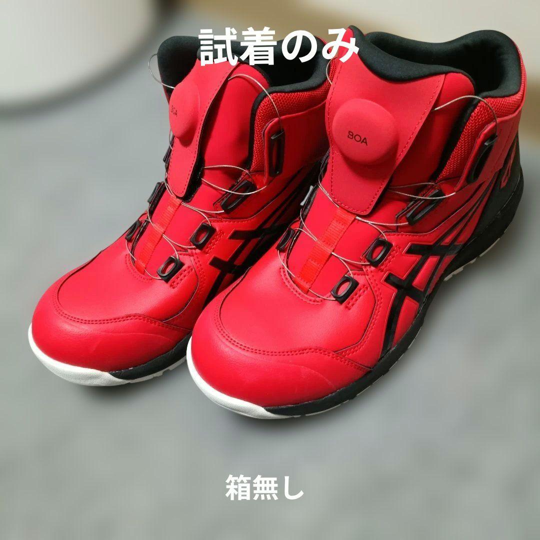 ASICS　アシックス　BOA 赤 ハイカット安全靴