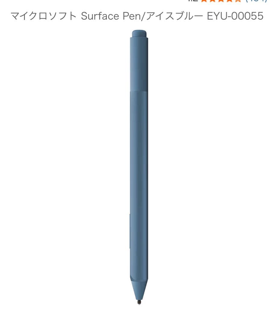 マイクロソフト Surface Pen/アイスブルー EYU-00055