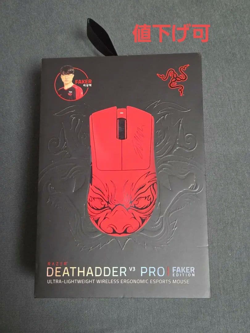 マウス・トラックボール razer deathadder v3 pro faker edition