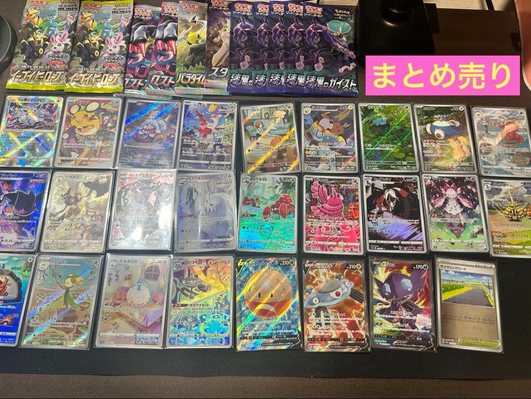 あ*ケ様 ポケモンカードセット(SR AR CHR K マスターボール )と未開