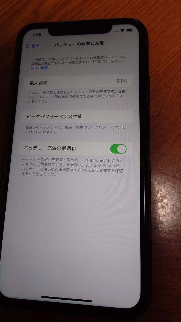 iPhone XR 64GB ブラック　美品中古品