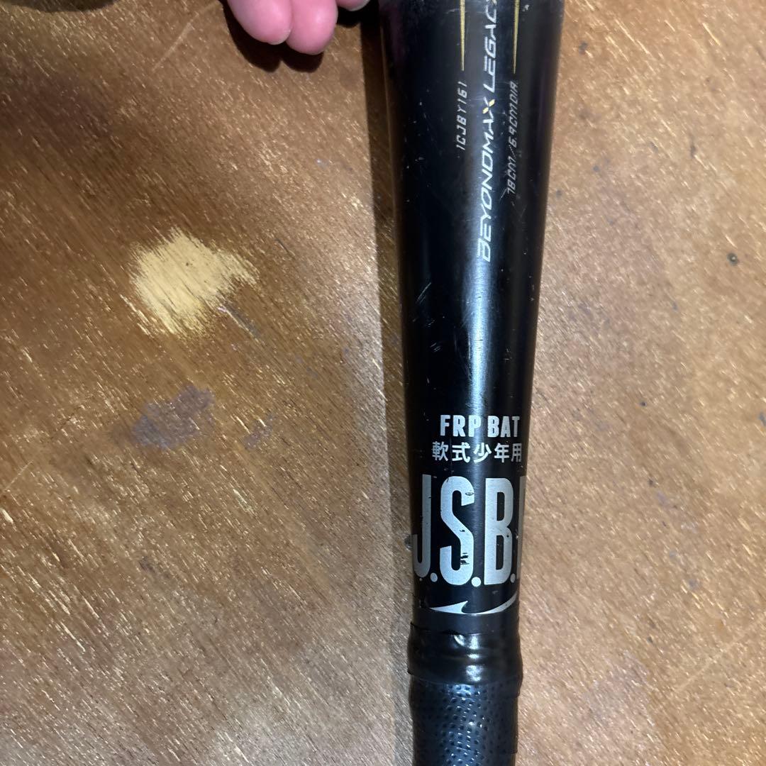 少年軟式　ビヨンドマックスレガシー　78センチ