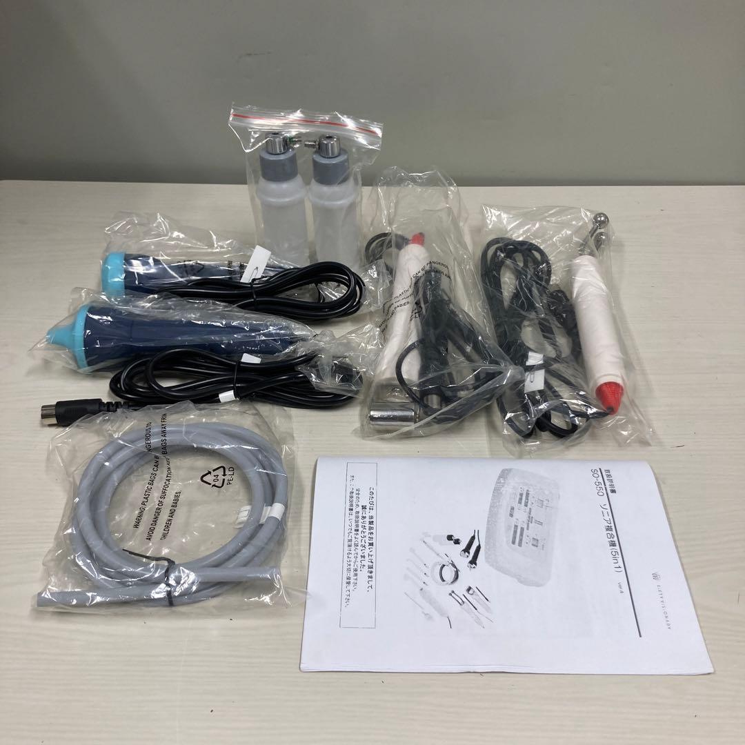 ソニア複合機(5in1 ) SO-550 各種付属品