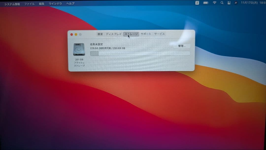 MacBook Early2016 12inch 256GB　英語キーボード