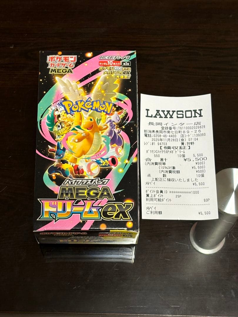 メガドリームex ペリペリあり　シュリンクなし