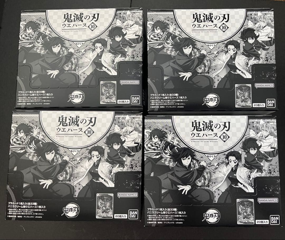 鬼滅の刃 ウエハース 10 新品 未開封 4box ②