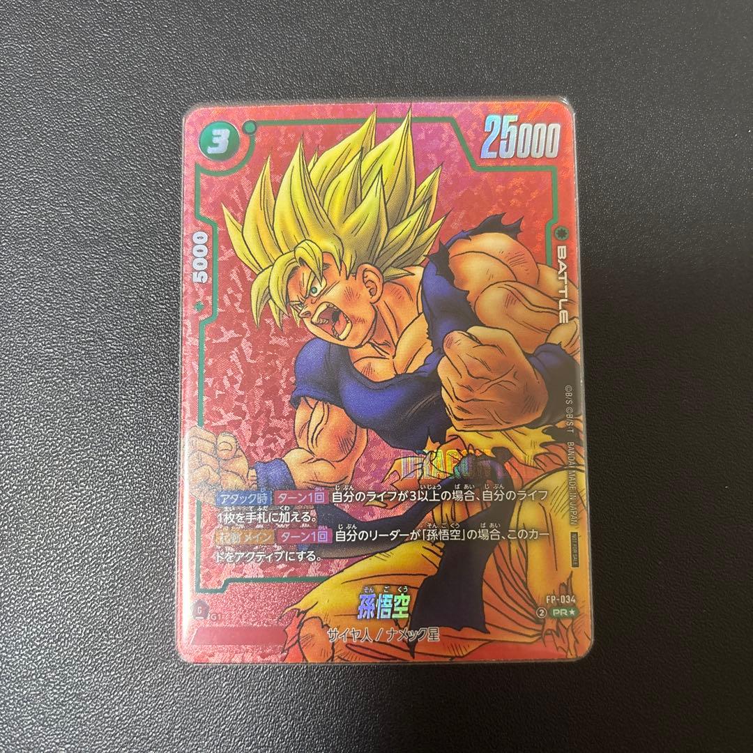 孫悟空 PRパラレル FP-034