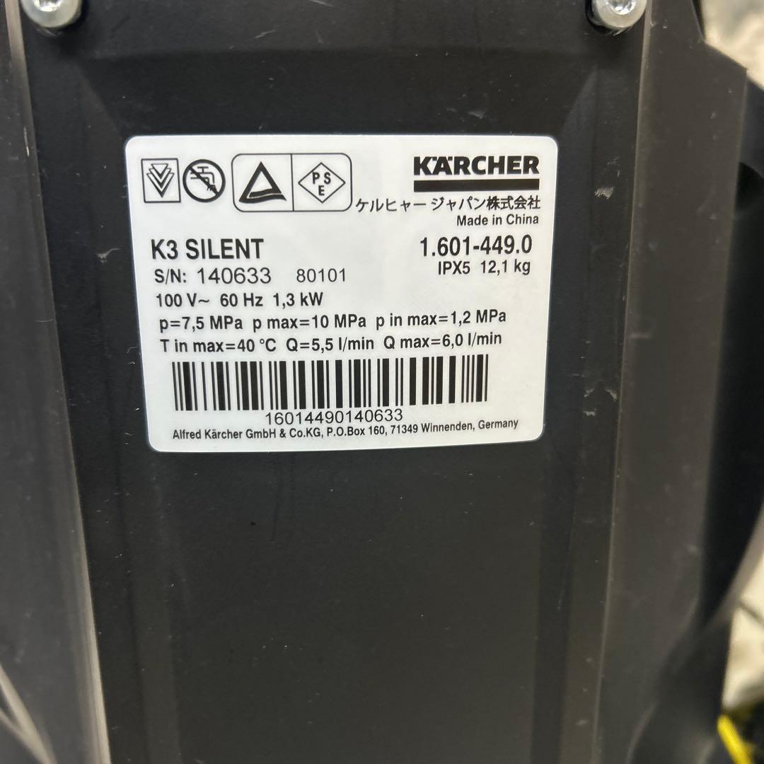 ケルヒャー　高圧洗浄機　KARCHER K3 サイレント　キャスター　西日本