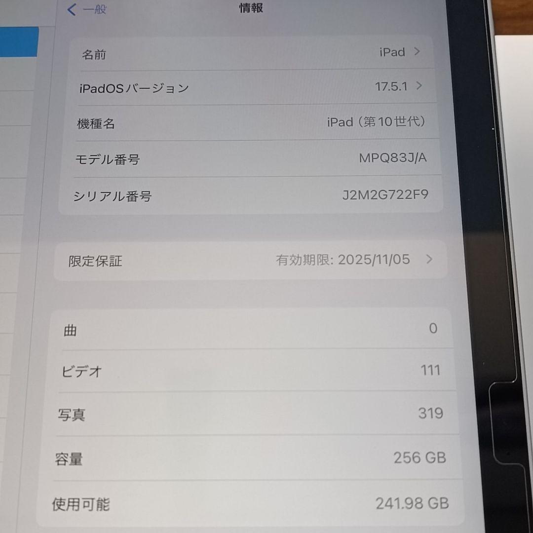 クロちゃん iPad 第10世代 WiFi 256GB キーボード付き
