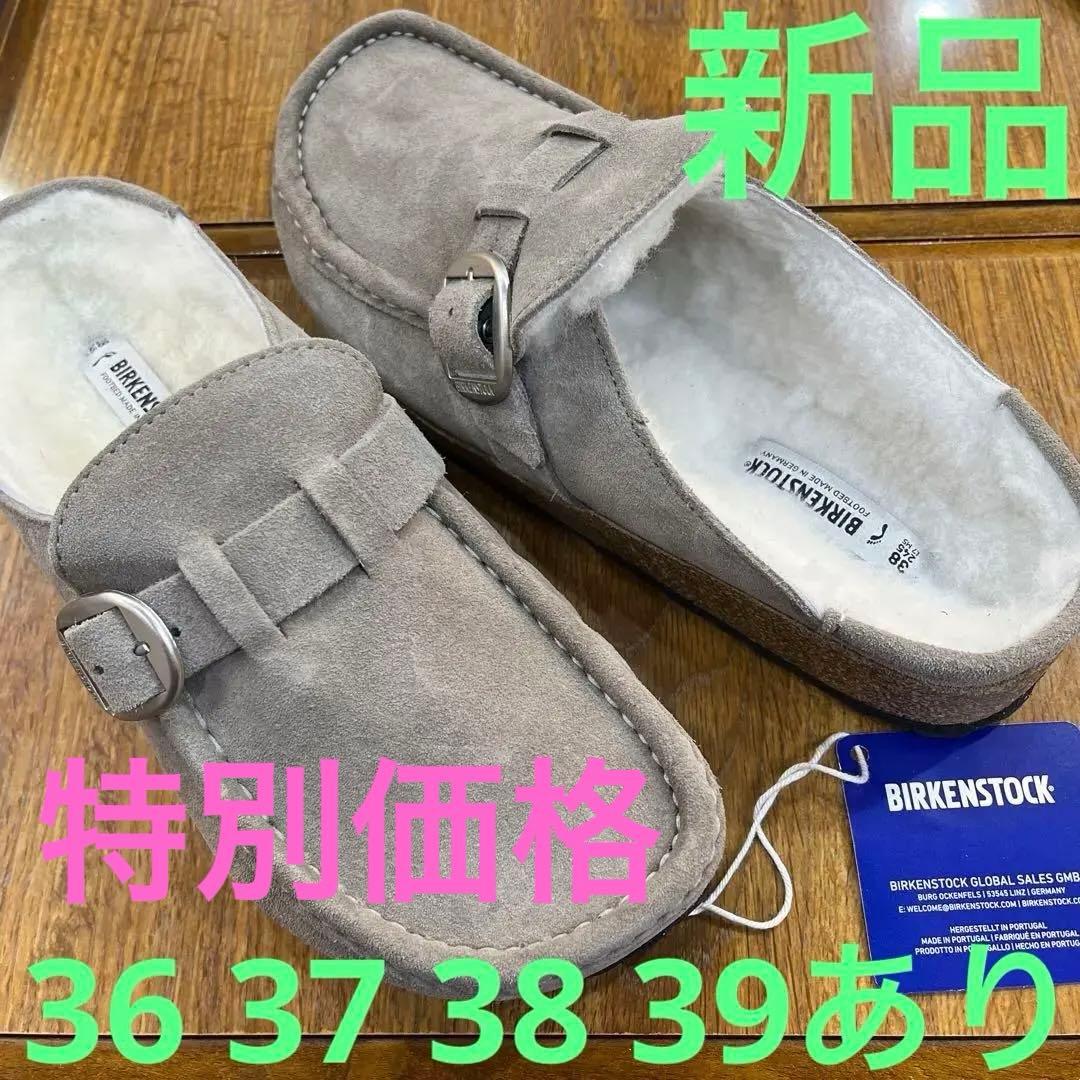 ビルケンBUCKLEYシェア.ストーン.ファー 38 新品定価¥28600