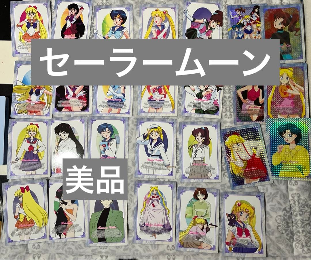 セーラームーン ジャンボカード　青枠　29枚セット